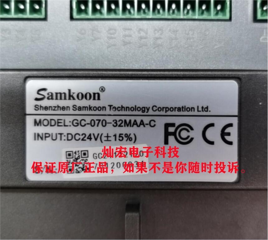 Samkoon遠程控制器FGR-E4AI2AO