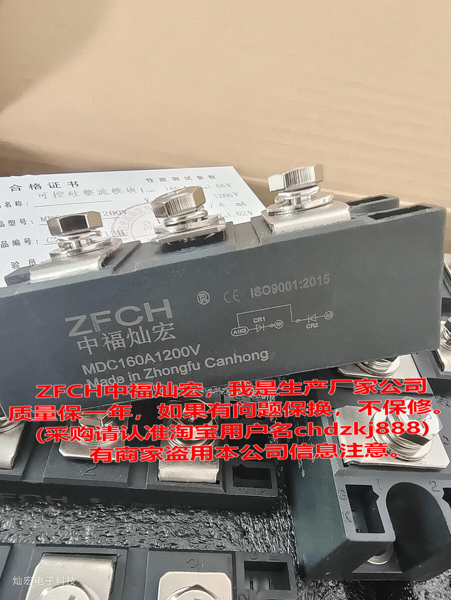 廠家二極管模塊ZFCH中福燦宏PE1008N 100A 800V