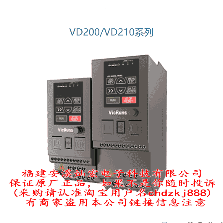 VicRuns變頻器VD530-4T-315G/355P