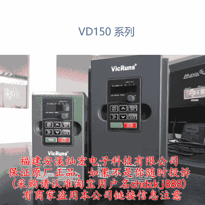 VicRuns變頻器VD520-2S-0.7GB VD520-2S-1.5GB