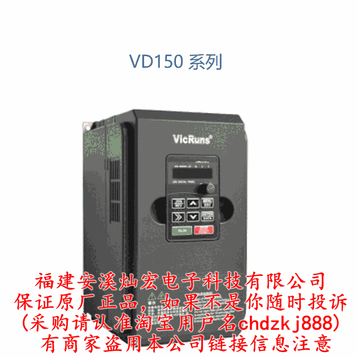 VicRuns變頻器VD620-4T-11PB VD620-4T-15GB