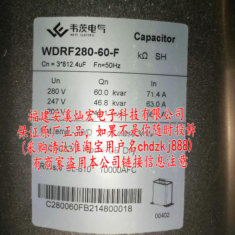 韋茨電氣 電容器WDR480-60-S 全新原裝