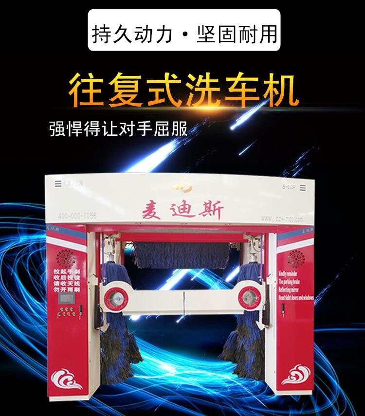 啥牌子的全自動(dòng)電腦洗車(chē)機(jī)好用