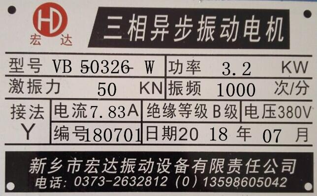 廠家直銷(xiāo)VB振動(dòng)電機(jī)(VB-50326-W)3.2KW振動(dòng)料斗配件