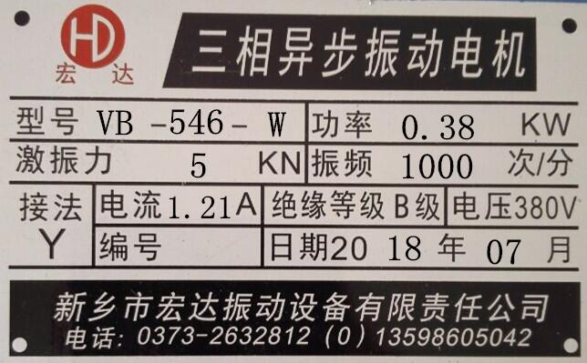 振動(dòng)提升機(jī)電機(jī)(VB-546-W)0.38KW