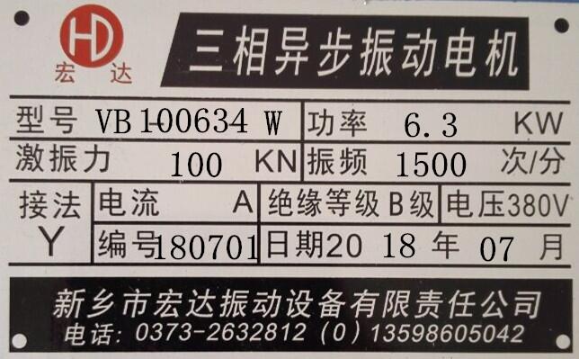 優(yōu)質(zhì)生產(chǎn)VB振動電機(VB-100634-W)6.3KW振動提升機配件