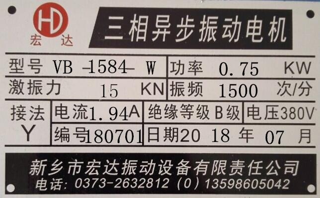 優(yōu)質(zhì)生產(chǎn)VB振動電機(VB-1584-W)0.75KW振動電機價格