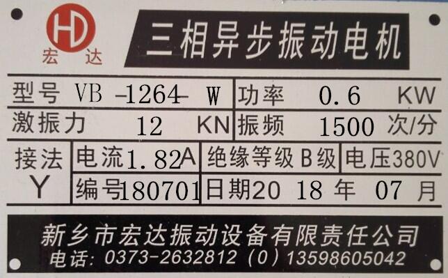 廠家直銷VB振動電機(jī)(VB-1264-W)0.6KW振動提升機(jī)配件