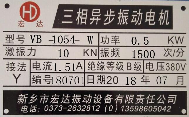 優(yōu)質(zhì)生產(chǎn)VB振動電機(VB-1054-W)0.5KW振動給料機配件