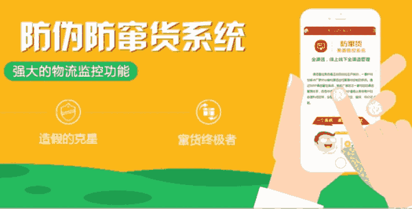 微信二維碼實現(xiàn)防偽防竄溯源技術