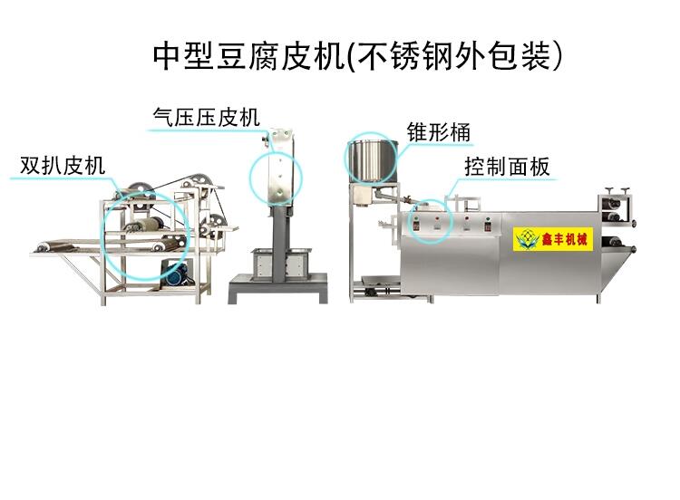 葫蘆島新型干豆腐機雙層干豆腐機自動潑漿扒皮