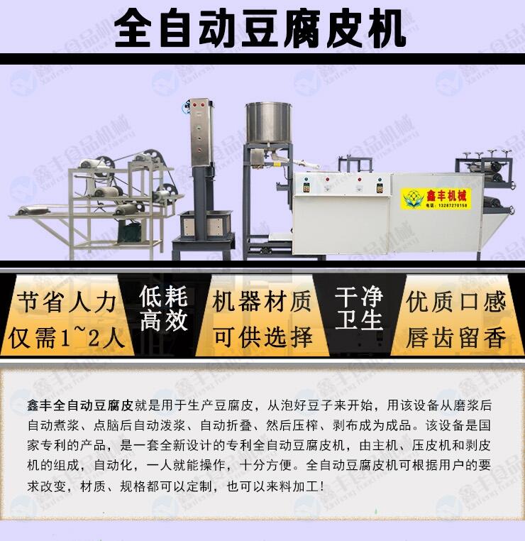 自動干豆腐機(jī)多功能干豆腐機(jī)器松原哪賣干豆腐機(jī)