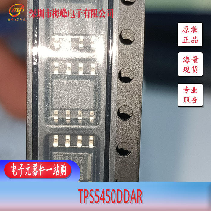 TPS5450DDAR TI/݃x SOIC8 ÷