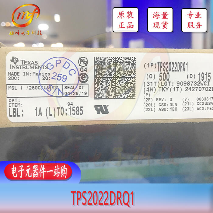 TPS2022DRQ1 TI/德州儀器 SOIC8 梅峰電子