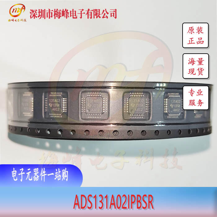 ADS131A02IPBSR TI/德州儀器 TQFP32 梅峰電子