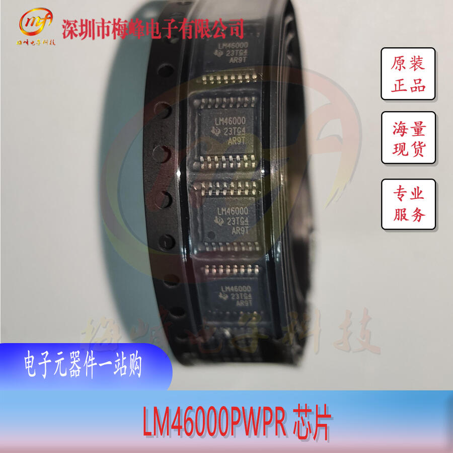 LM46000PWPR TI/݃x HTSSOP16 ÷