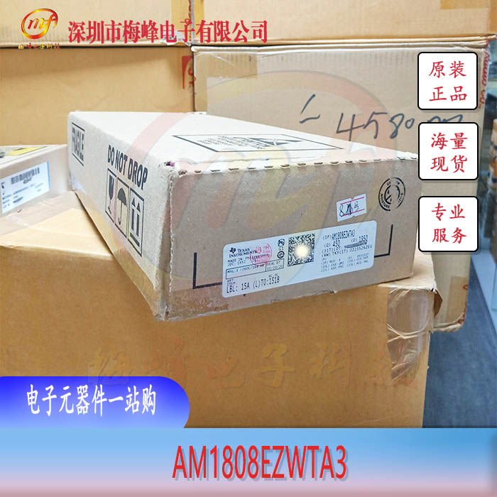 AM1808EZWTA3 TI/德州儀器 BGA361 梅峰電子