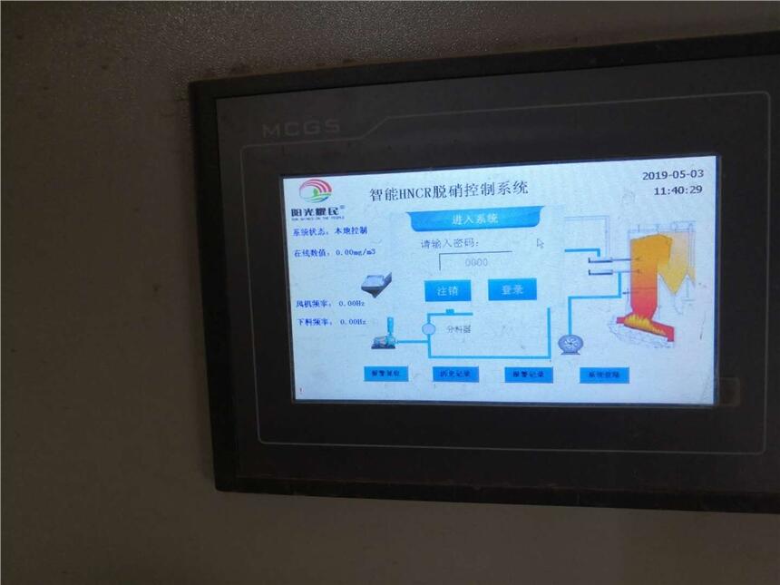 環(huán)保公司主做煙氣脫硫脫硝除塵設備