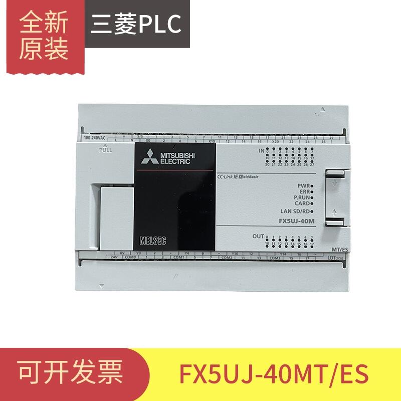 三菱PLC FX5UJ-40MT-ES