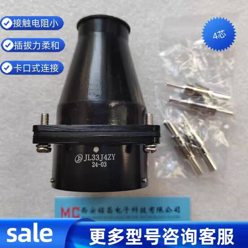 廠供JL33J4ZY圓形電連接器