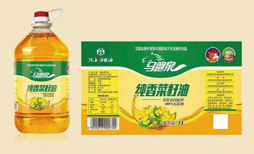 菜籽油不干膠標(biāo)簽