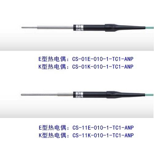 日本安立溫度傳感器CS-73E-010-1-TC1-ANP