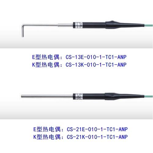 日本安立溫度傳感器CS-21K-010-1-TS1-W