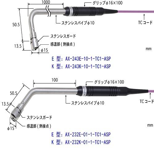 日本安立溫度傳感器AX-241K-01-1-TC1-ASP