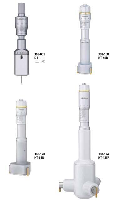 日本三豐MITUTOYO孔徑千分尺368-003