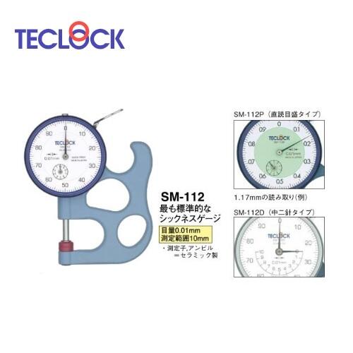 日本得樂TECLOCK測(cè)厚儀｜厚度表SM-112LW