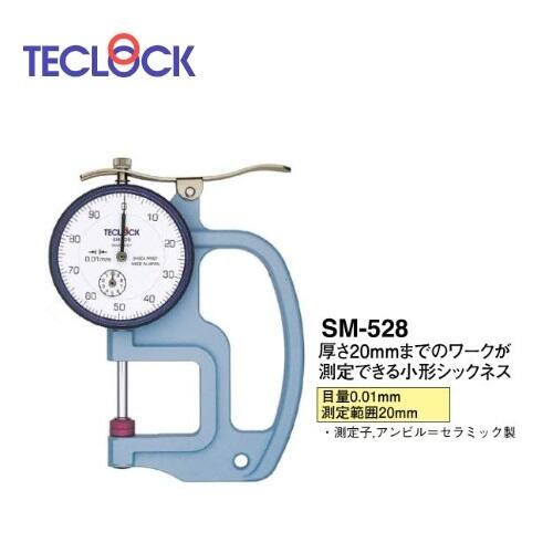 日本得樂TECLOCK厚度計厚薄規(guī)測厚儀SM-528LS