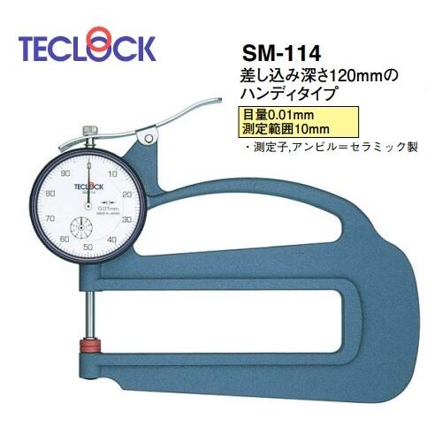 日本得樂TECLOCK厚度表測厚儀SM-4P