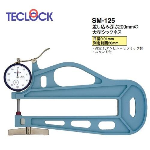 日本得樂(lè)TECLOCK厚度表測(cè)厚儀SM-125LW