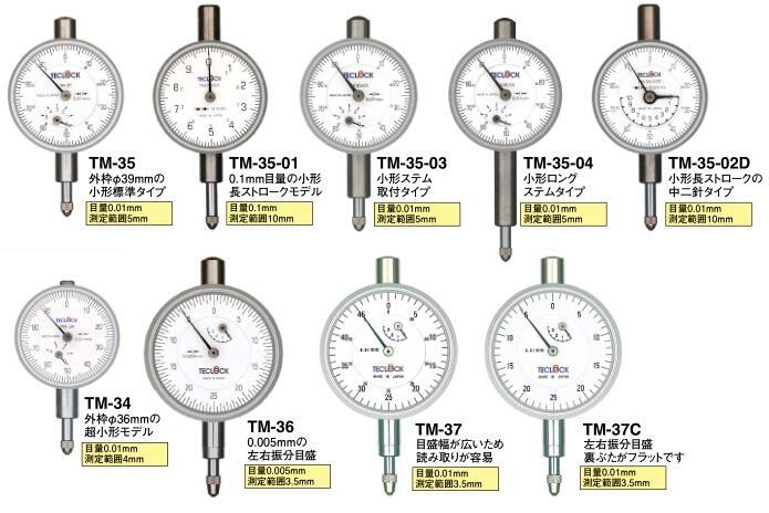 日本得樂TECLOCK指針式百分表TM-36