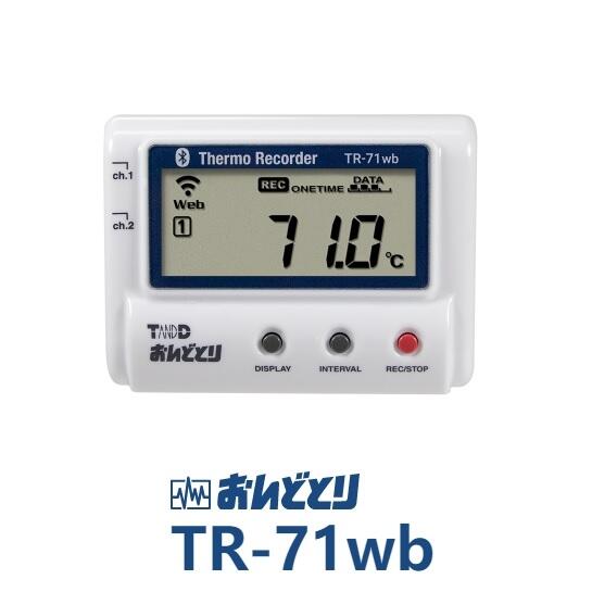 TR-71wb日本TANDD(T&D)溫濕度計(jì)TR-71wb