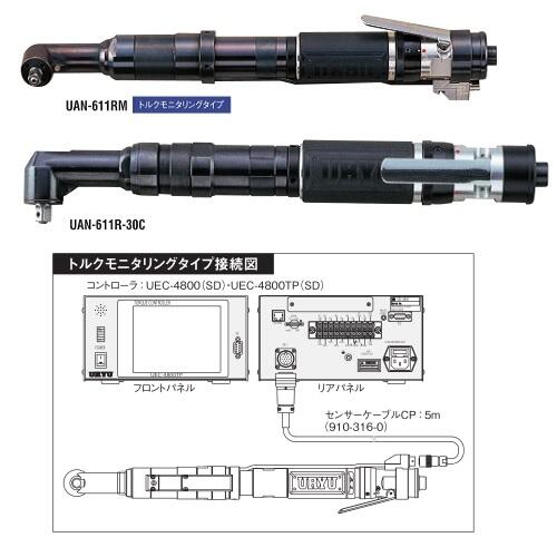 UAN-611RM-40C瓜生URYU角螺母扳手UAN-611RM-40C