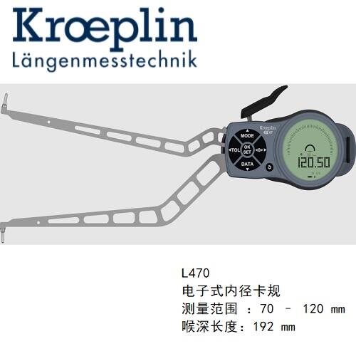 L470德國古沃匹林kroeplin內卡規(guī)L470