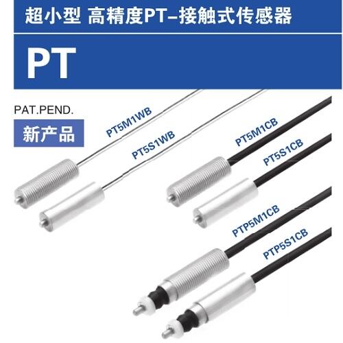 PT5M1WB日本美德龍METROL接觸式傳感器PT5M1WB