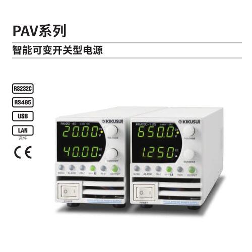 日本菊水KIKUSUI小型可變開關電源PAV10-72