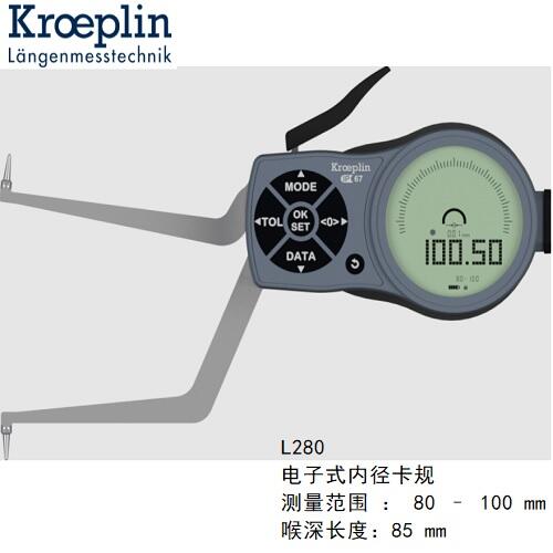 德國kroeplin數顯內徑測量卡規(guī)L280