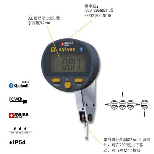 瑞士施瓦格SYLVAC數(shù)顯杠桿千分表805-4321