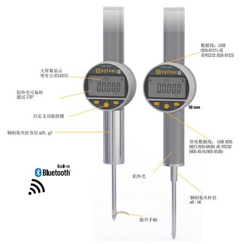 瑞士SYLVAC數(shù)顯高度規(guī)805.8701