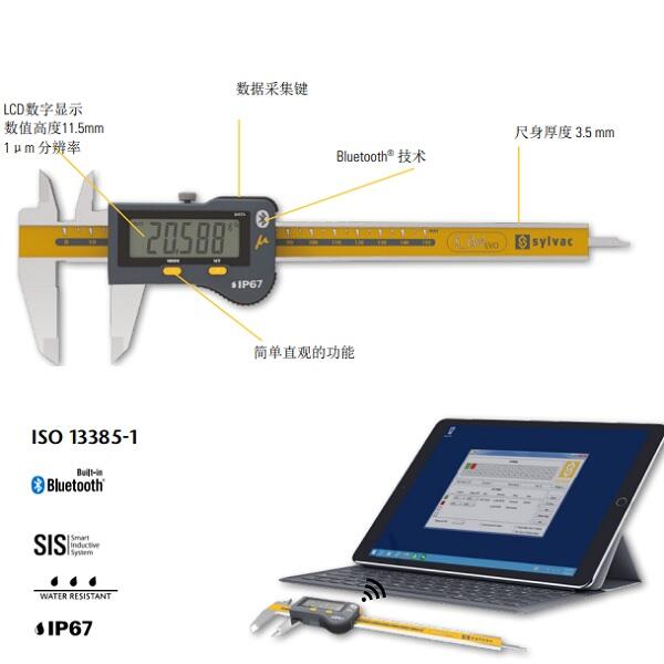 瑞士SYLVAC千分藍牙卡尺810.9506