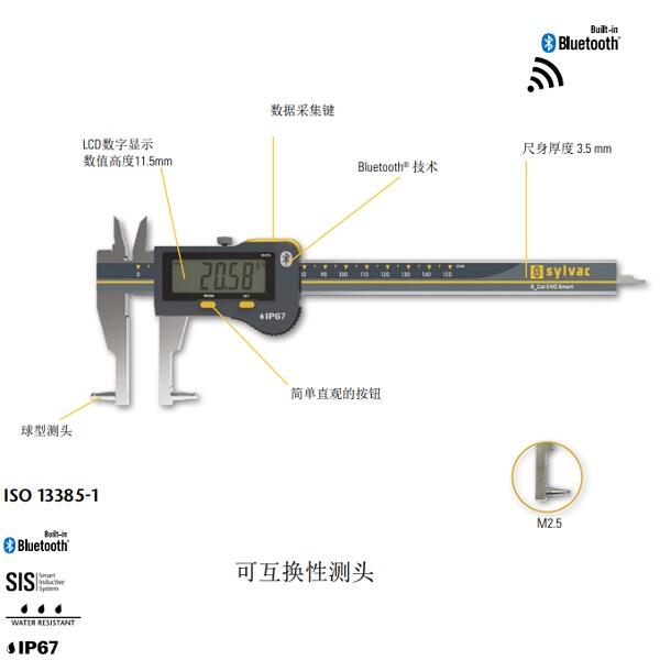 瑞士施瓦格SYLVAC球型內(nèi)溝槽數(shù)顯卡尺810.1601