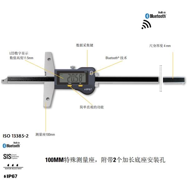 瑞士施瓦格SYLVAC數(shù)顯深度尺812-1611