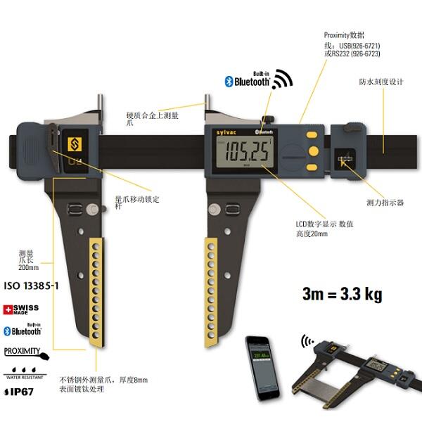瑞士施瓦格SYLVAC超輕大數(shù)顯卡尺811-1415