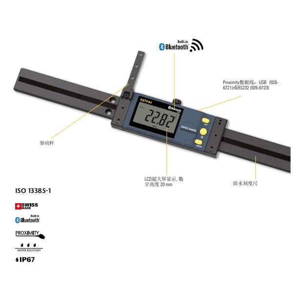 瑞士施瓦格SYLVAC藍牙數(shù)顯位移尺814-1520