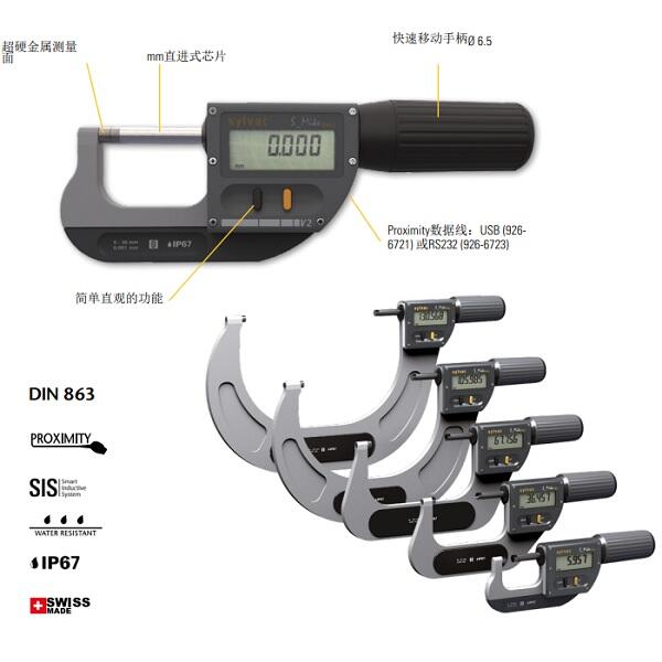 瑞士施瓦格SYLVAC直進(jìn)式數(shù)顯千分尺903-1360