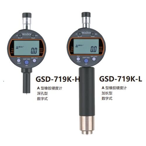 日本Teclock得樂數(shù)顯橡膠硬度計(jì)GSD-719K-H