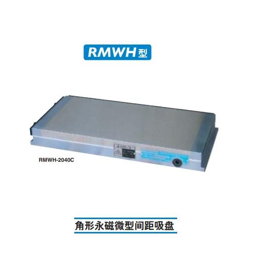 日本強(qiáng)力Kanetec角形永磁微型間距吸盤RMWH-1535C